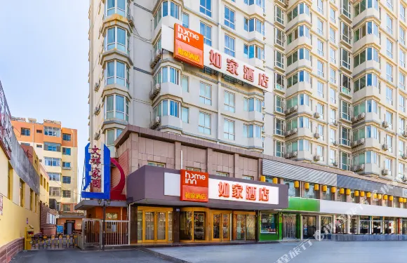 如家酒店（定西解放路文祥家園店）