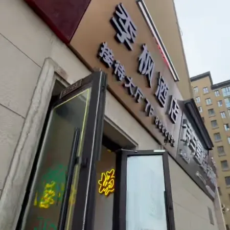 YiningJifengHotel