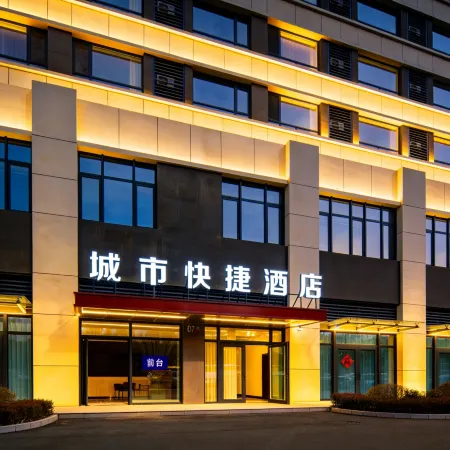 City Express Hotel (Dezhou High-Speed Railway East Station)