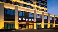 City Express Hotel (Dezhou High-Speed Railway East Station)