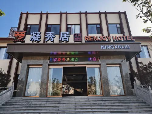 凝秀居酒店