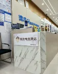拓撲電競民宿（星雲步行街店）