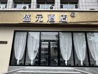 盛元ホテル(達拉特旗北国ショッピング広場) 達拉特旗のホテル