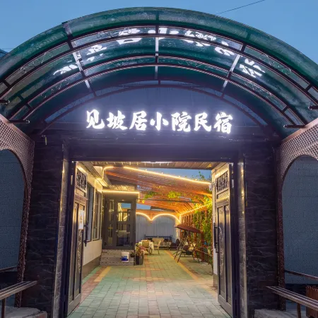 Yining · Jianpoju | Mellow · Vale · Garden Courtyard Homestay (Bayandai Town)