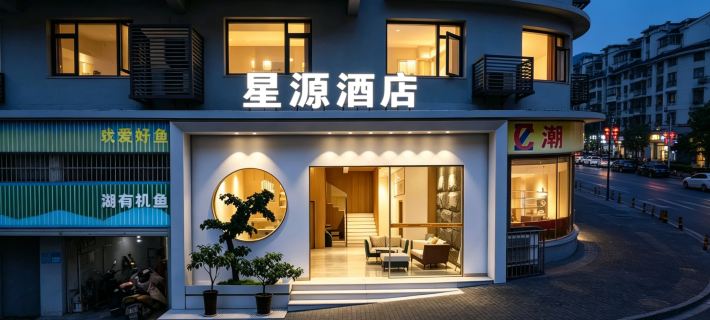 Zhongxian Xingyuan Hotel Hotels in Zhong County