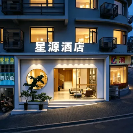 Zhongxian Xingyuan Hotel