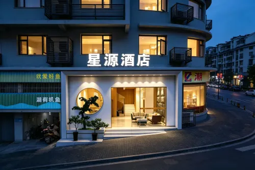 Zhongxian Xingyuan Hotel