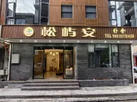 Songyuan (Aba Songpan Ancient Town) - เปิดใหม่