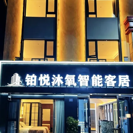 Boyue Muyang Intelligent Guest Residence