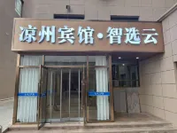 Liangzhou Zhixuan Yun Hotel Hotels in Wuwei