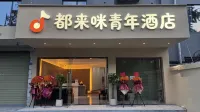 Do Re Mi Youth Hostel Hotel di Pusat Bisnis Kuil Wuhou