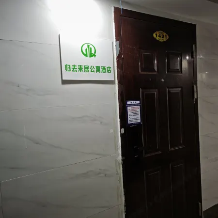 Guiqulai Homestay (Jiefang Road Commercial Pedestrian Street)