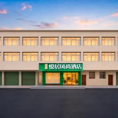 悅居風尚·輕雅舒眠PLUS酒店(贛州大學城全民健身中心店) 鄰近贛南師範大學(蓉江校區)的酒店