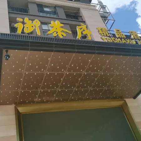 Yuchaxu Boutique Hotel