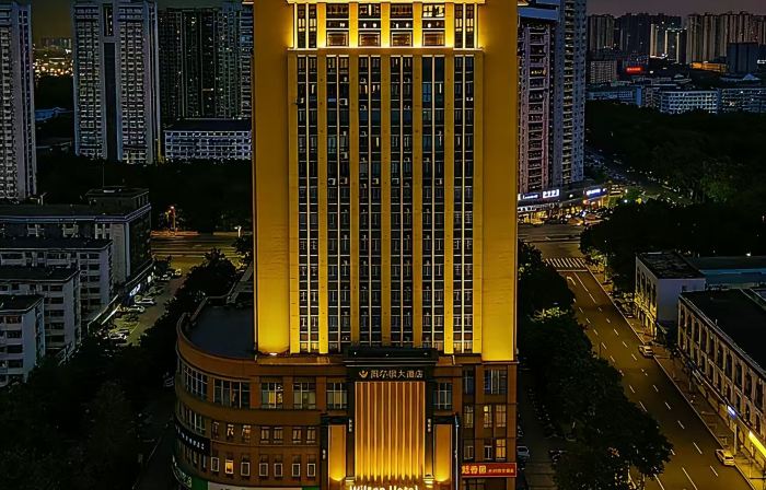 威爾頓大酒店（安陸店）