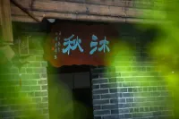 Muqiu Homestay (Dongmen Second Alley) - 2 Yıldız