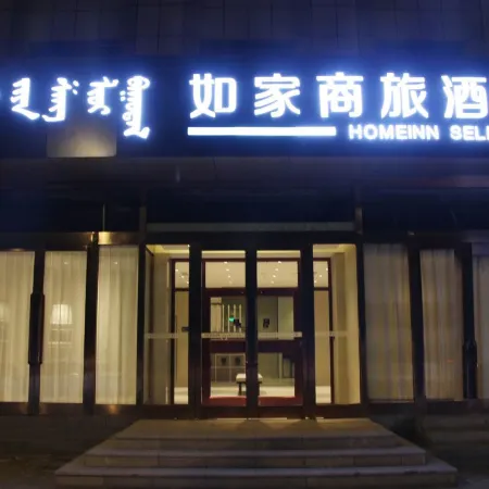 Homeinn Selected Hotel (Baotou East Station Airport)