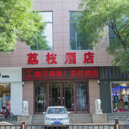 Lizhi Hotel