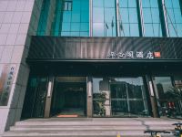 台州醉心阁主题酒店