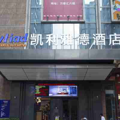 凱利雅德酒店(普寧廣場萬泰滙店) Hotel Exterior