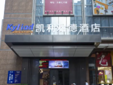 Keliyad Marvelous Hotel（Puning Square） Hotels in Puning