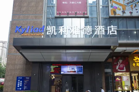 Keliyad Marvelous Hotel（Puning Square） Отели рядом с достопримечательностью «CPC Jieyang Committee Party School Puning Branch»