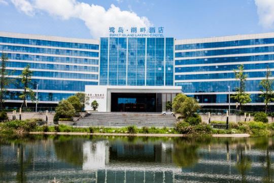 西充鹭岛·湖畔酒店