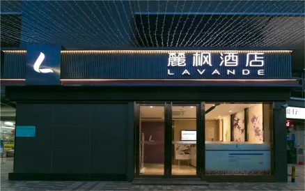 Lavande Hotel (Shenzhen Jingtian Metro Station)