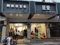 海友酒店(上海杨浦大桥平凉路店) - 酒店附近