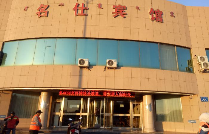 Qihan Mingshi Hotel