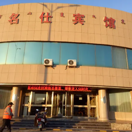Qihan Mingshi Hotel