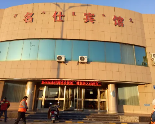 Qihan Mingshi Hotel فنادق في آوهانتشي