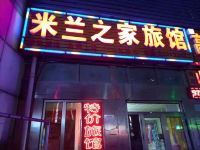 天津米兰之家旅馆 - 酒店外部