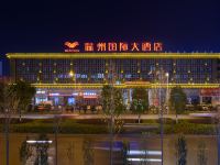 安庆温州国际大酒店