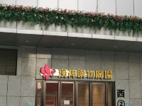 桔子酒店(西安北站市政府店) - 酒店附近