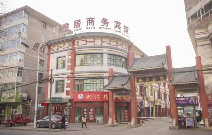Yongdeng Yueju Business Hotel