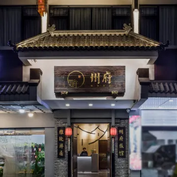 Zhoufu ·TIDE (Chaozhou Paifang Street West Lake Park Branch) Hotels near Chaozhou West Park