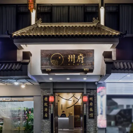Zhoufu ·TIDE (Chaozhou Paifang Street West Lake Park Branch)