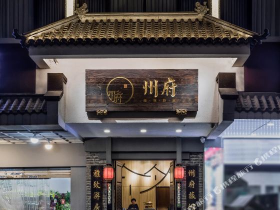 Zhoufu ·TIDE (Chaozhou Paifang Street West Lake Park Branch)