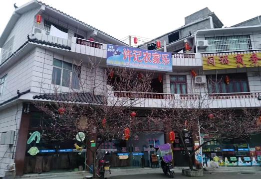 Zhijin Xuji Nongjiale 외관