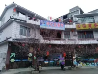 Zhijin Xuji Nongjiale