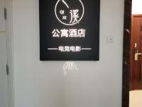 贵阳七溪公寓酒店