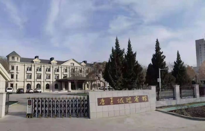 Tumu Shuke Tangwangcheng Guest House