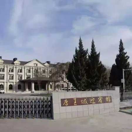 Tumu Shuke Tangwangcheng Guest House