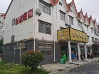 共青城首住主题公寓 - 酒店外部