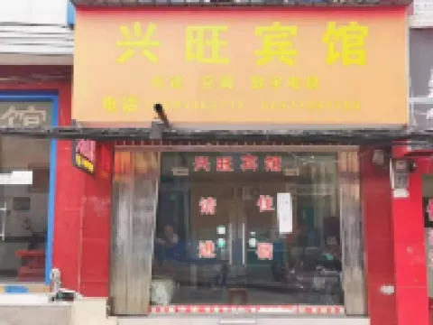 Jinsha Xingwang Hotel