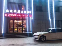 로맨틱 풀 하우스 테마 호텔 랴오양/요양 기차역 호텔