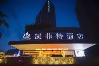 캔피테즈 호텔 서남 과학기술대학-칭이/청의 캠퍼스 주변 호텔