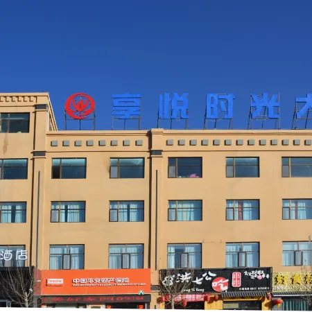 Mangya Xiangyue Time Hotel