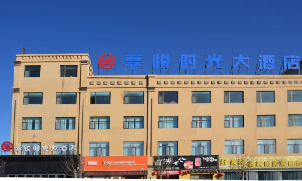 Mangya Xiangyue Time Hotel